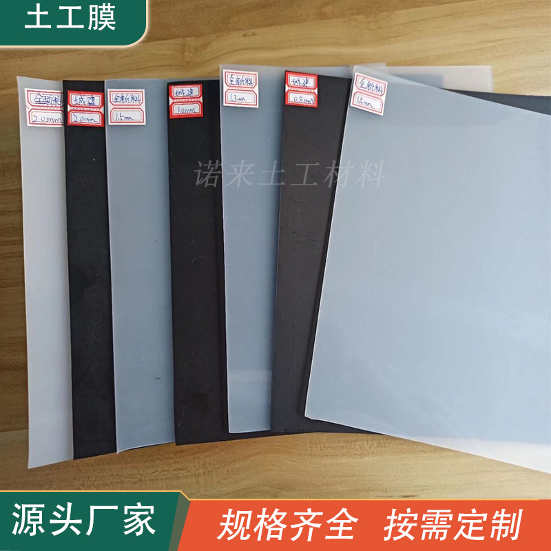 土工膜