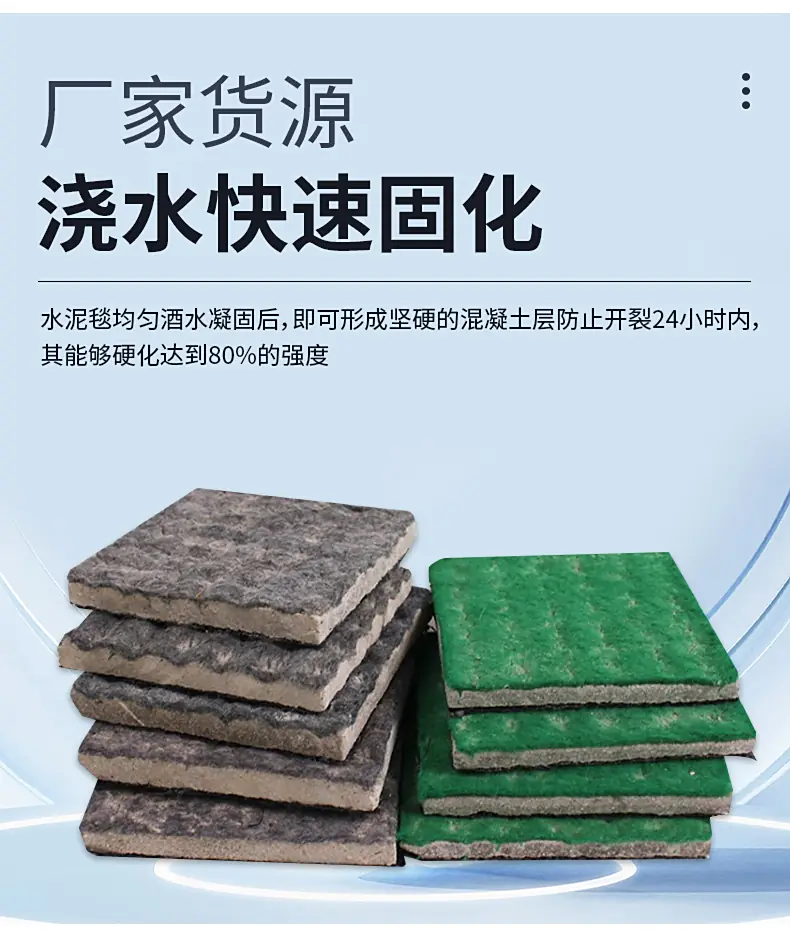 水产品养殖水泥毯